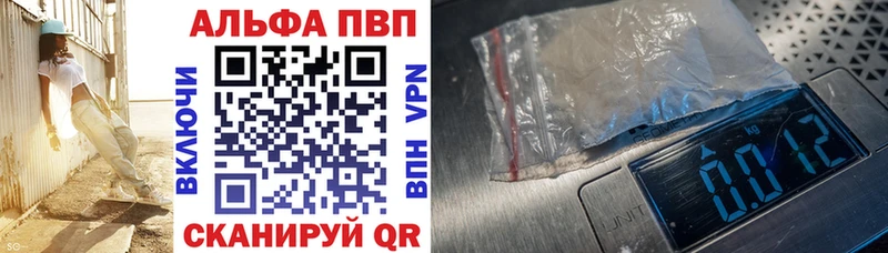 Купить закладки  Миньяр  APVP кристаллы 
