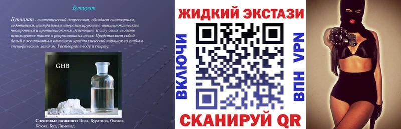 Бутират оксана  Купить  Миньяр 