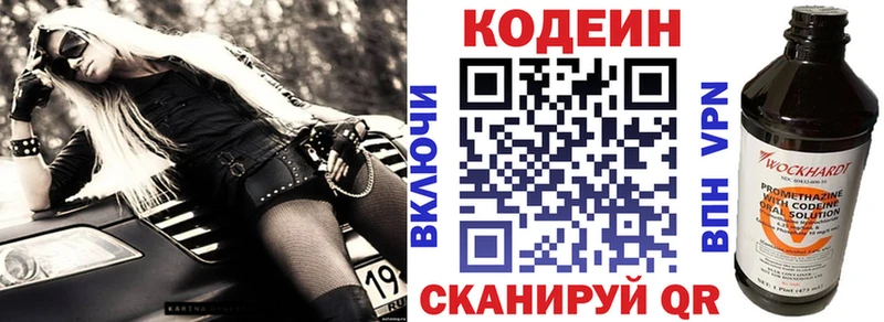 Кодеин Purple Drank  Купить закладки  Миньяр 