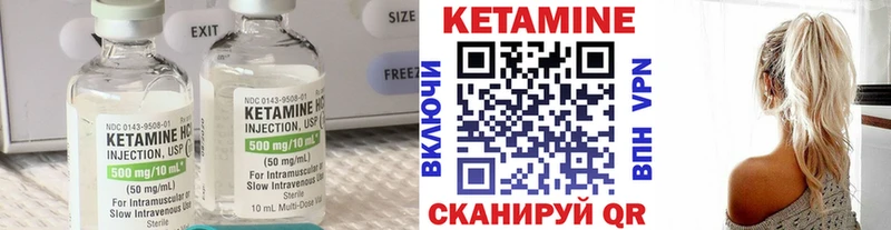 Купить Миньяр КЕТАМИН ketamine