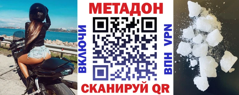 Купить закладки  Миньяр  МЕТАДОН methadone 