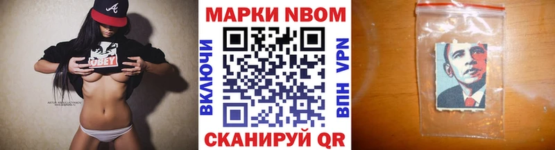Марки N-bome 1,8мг  Купить закладки  Миньяр 